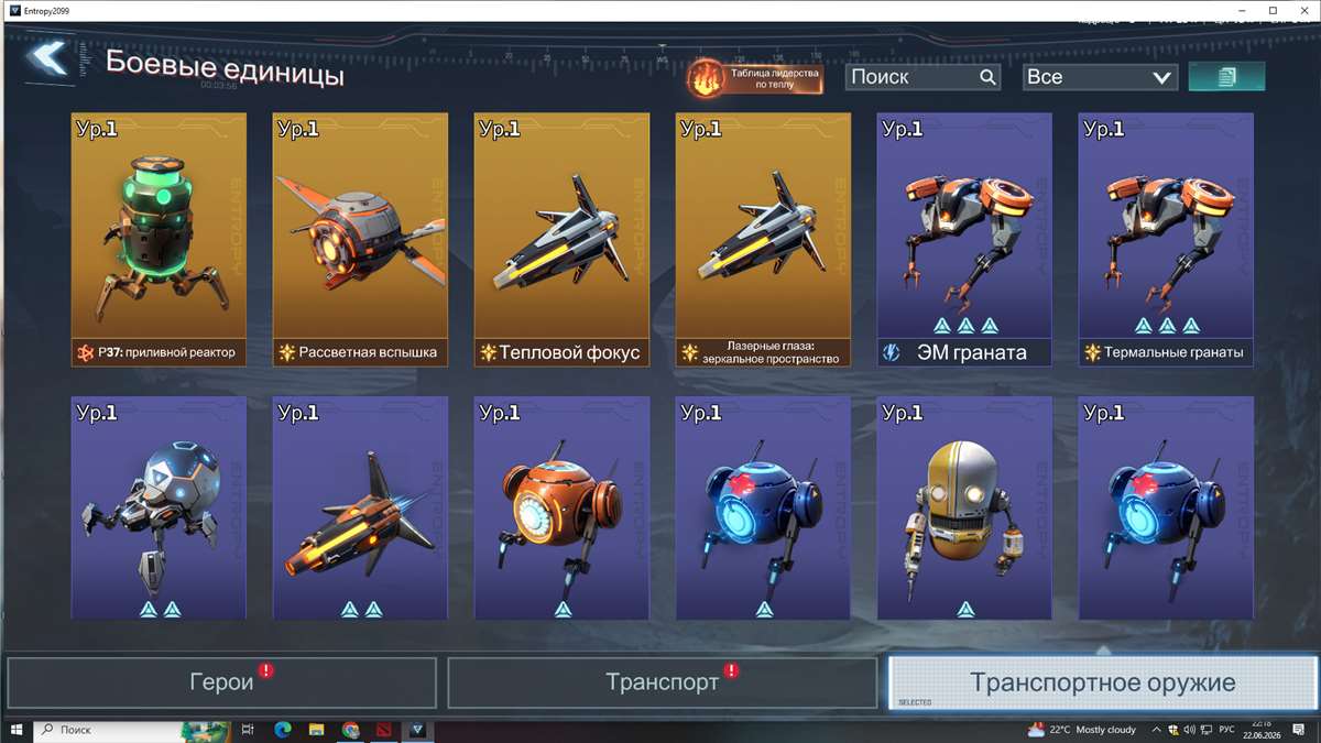 продажа аккаунта к игре Project Entropy